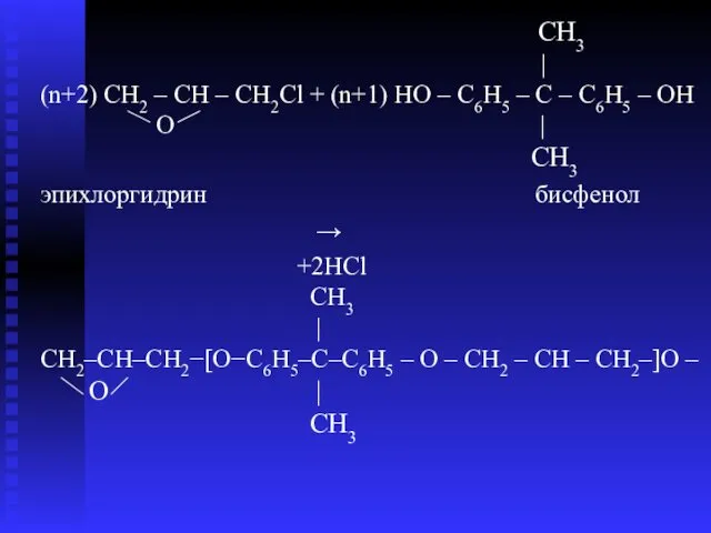 CH3 | (n+2) CH2 – CH – CH2Cl + (n+1)
