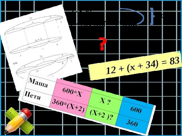 1-х кг 2- на 3кг ˃, чем ?