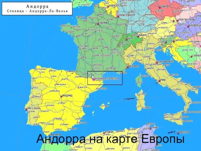 Андорра на карте Европы