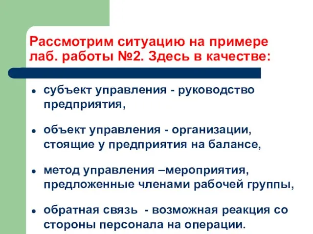 Рассмотрим ситуацию на примере лаб. работы №2. Здесь в качестве: