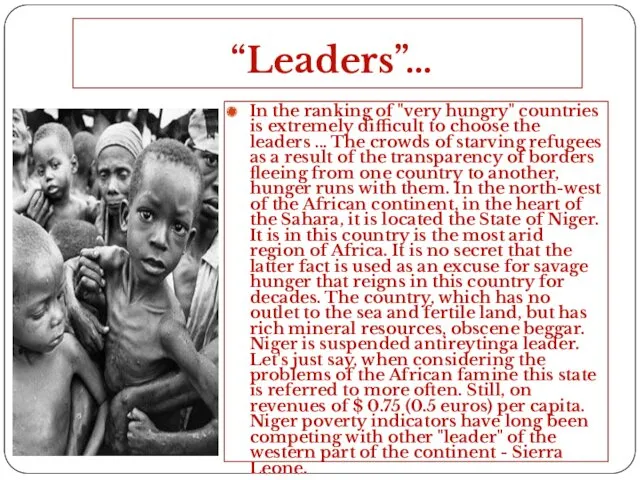 “Leaders”… In the ranking of "very hungry" countries is extremely difficult to choose