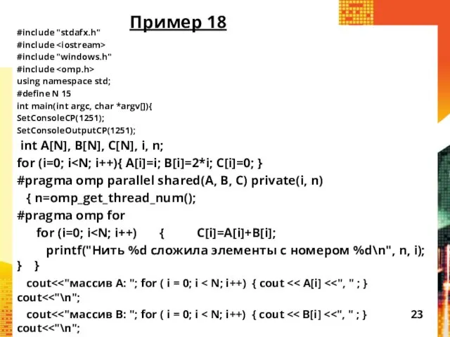 #include "stdafx.h" #include #include "windows.h" #include using namespace std; #define