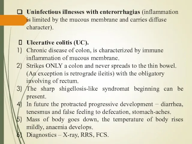 Uninfectious illnesses with enterorrhagias (inflammation is limited by the mucous