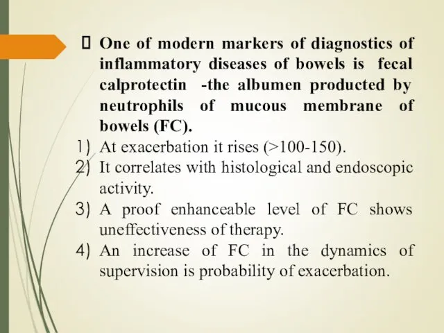 One of modern markers of diagnostics of inflammatory diseases of