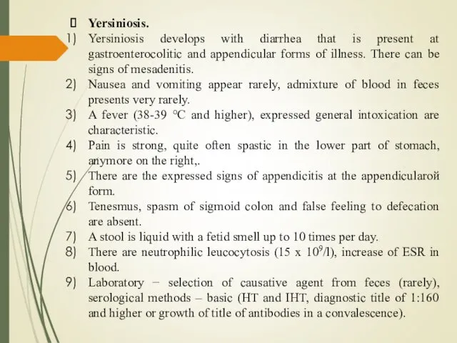 Yersiniosis. Yersiniosis develops with diarrhea that is present at gastroenterocolitic