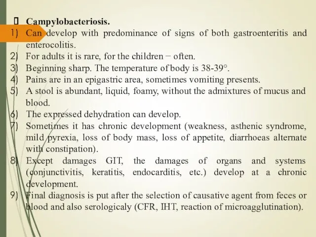 Campylobacteriosis. Can develop with predominance of signs of both gastroenteritis