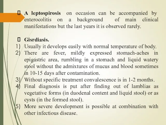 A leptospirosis on occasion can be accompanied by enterocolitis on