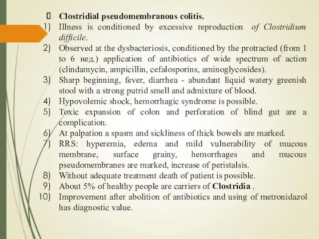 Clostridial pseudomembranous colitis. Illness is conditioned by excessive reproduction of