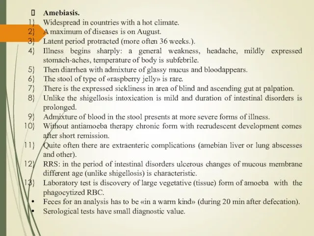 Amebiasis. Widespread in countries with a hot climate. A maximum