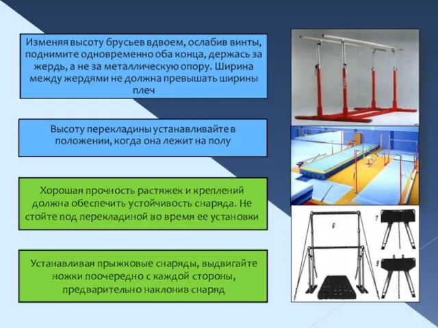 Хорошая прочность растяжек и креплений должна обеспечить устойчивость снаряда. Не