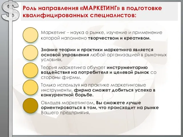 Теория маркетинга обучает инструментарию воздействия на потребителя и целевой рынок