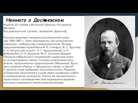 Родился 30 октября в Москвкой Губернии, Российской Империи. Род деятельности: прозаик, переводчик, философ.