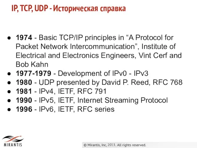 2013 IP, TCP, UDP - Историческая справка 1974 - Basic