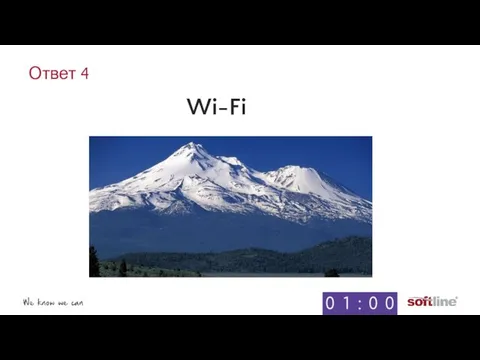 Ответ 4 Wi-Fi