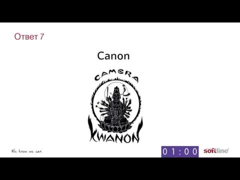 Ответ 7 Canon