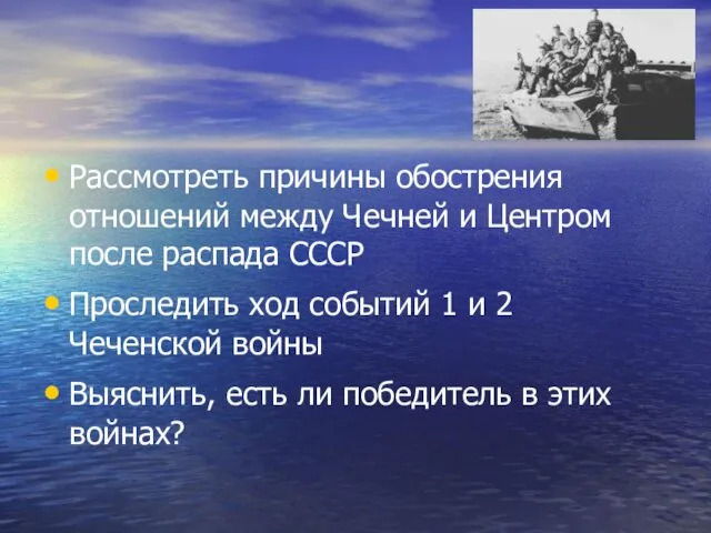 Рассмотреть причины обострения отношений между Чечней и Центром после распада