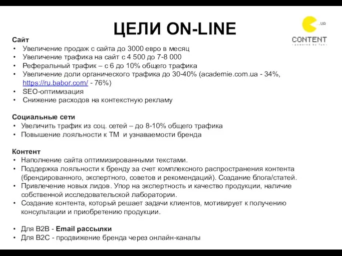 Сайт Увеличение продаж с сайта до 3000 евро в месяц