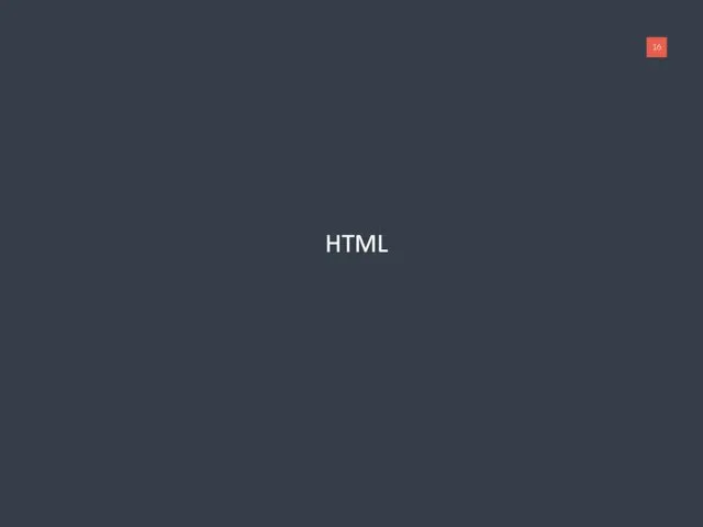 HTML