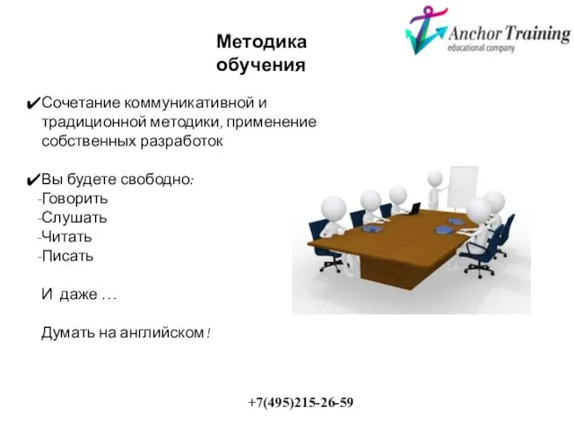 Методика обучения Сочетание коммуникативной и традиционной методики, применение собственных разработок