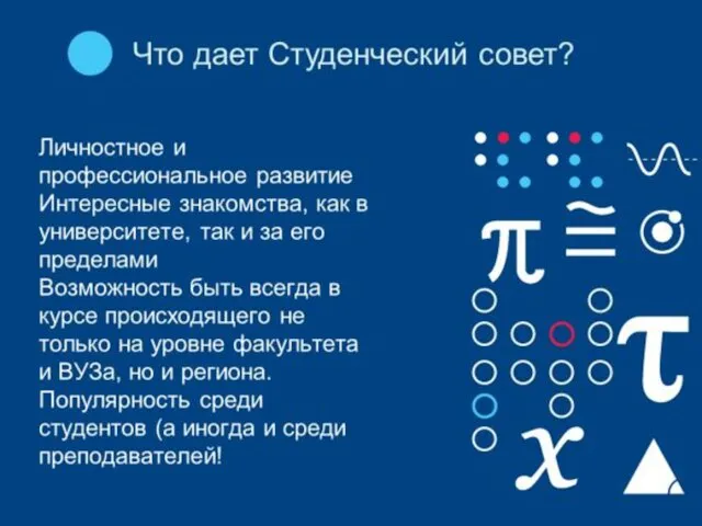 СТРУКТУРА СТУДСОВЕТА ПРЕДСЕДАТЕЛЬ СТУДСОВЕТА САМГТУ ПРЕДСЕДАТЕЛИ ФАКУЛЬТЕТОВ АКТИВИСТЫ