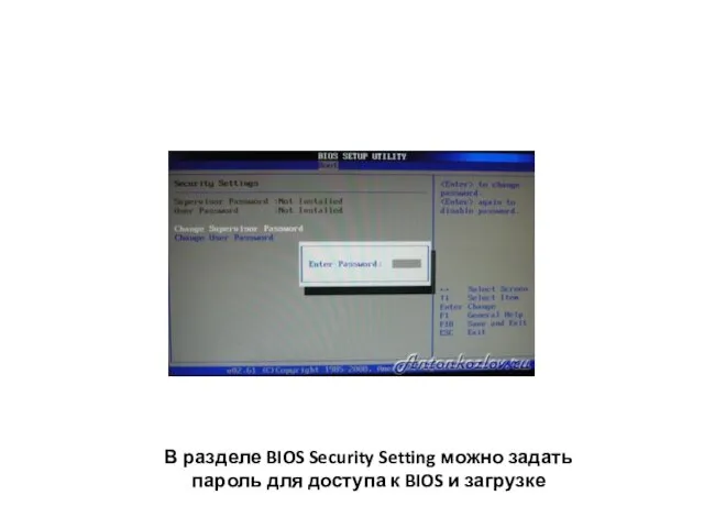 В разделе BIOS Security Setting можно задать пароль для доступа к BIOS и загрузке