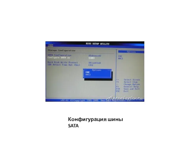 Конфигурация шины SATA