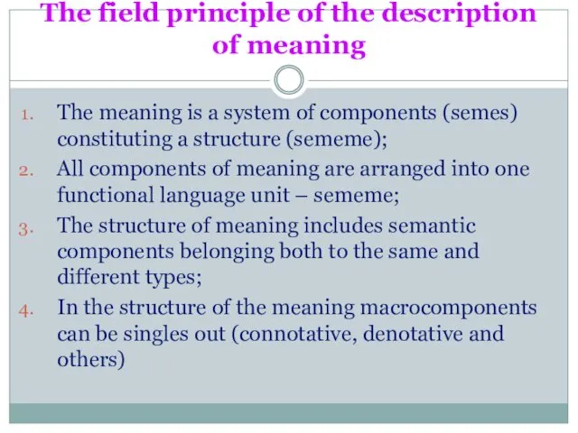 The field principle of the description of meaning The meaning is a system