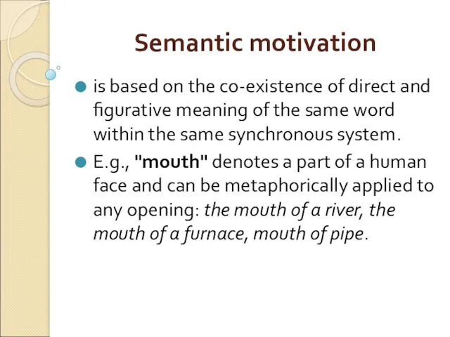 Semantiс motivation is based on the co-existence of direct and