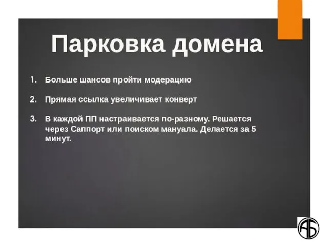 Больше шансов пройти модерацию Прямая ссылка увеличивает конверт В каждой