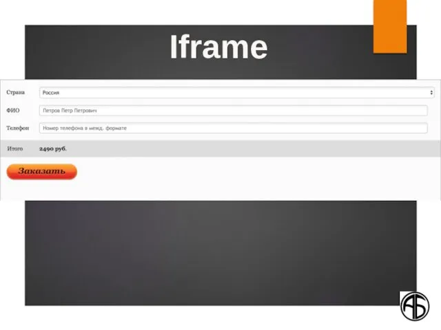 Iframe