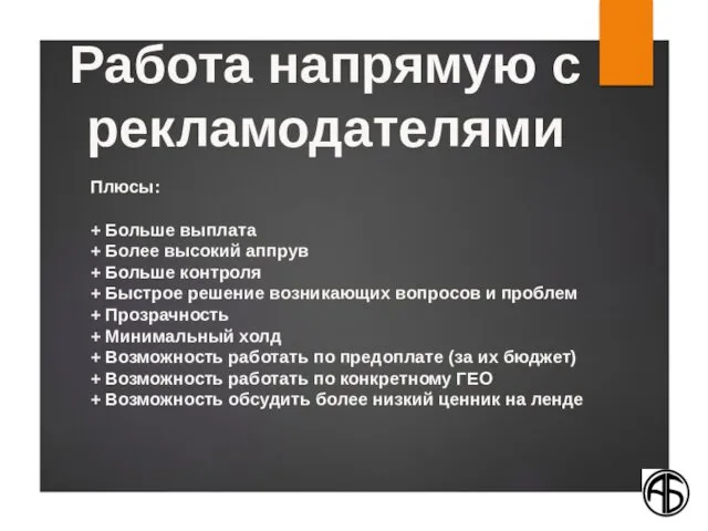 Плюсы: + Больше выплата + Более высокий аппрув + Больше