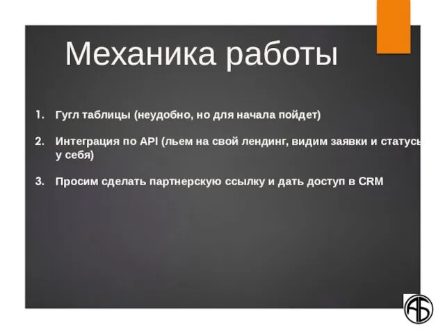 Механика работы Гугл таблицы (неудобно, но для начала пойдет) Интеграция