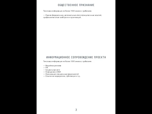 Текстовая информация не более 1000 знаков с пробелами. — Оценка