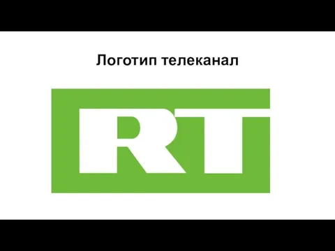 Логотип телеканал