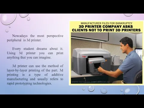 Nowadays the most perspective peripheral is 3d printer. Every student dreams about it.