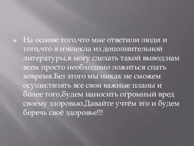 На основе того,что мне ответили люди и того,что я извлекла