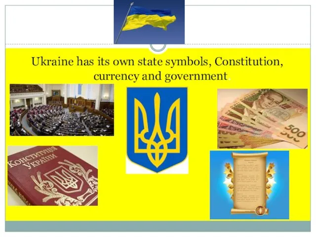 Ukraine has its own state symbols, Constitution, currency and government.