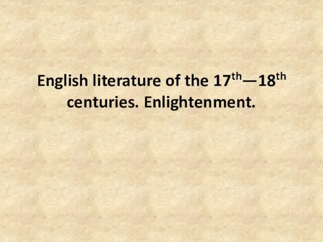 English literature of the 17th—18th centuries. Enlightenment
