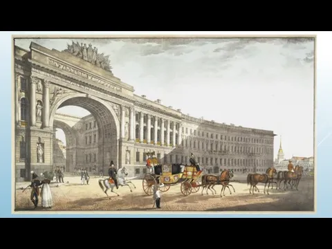 Петербург в XIX веке Герб Санкт-Петербурга в XX веке В