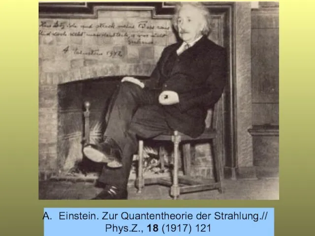 Einstein. Zur Quantentheorie der Strahlung.// Phys.Z., 18 (1917) 121