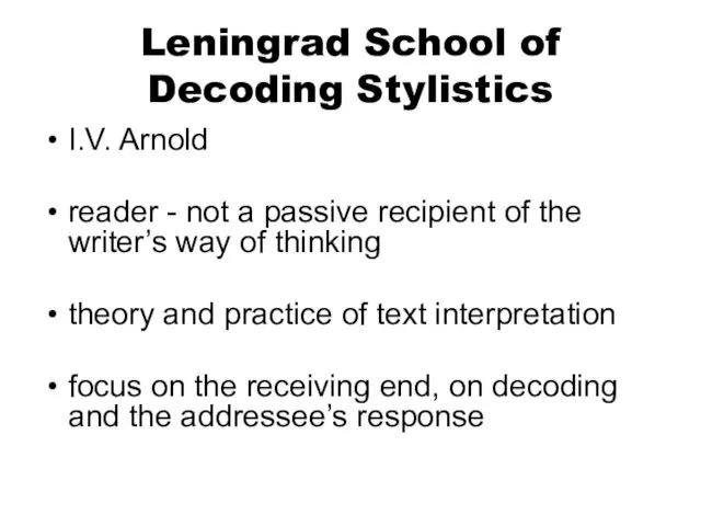 Leningrad School of Decoding Stylistics I.V. Arnold reader - not