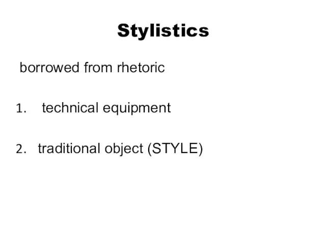 Stylistics borrowed from rhetoric technical equipment traditional object (STYLE)
