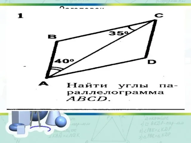 Заголовок слайда