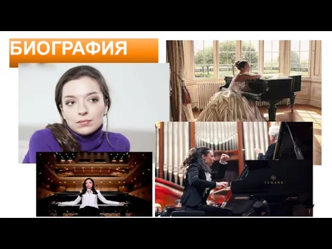Ученица 6 «б» класса Гимназия № 540 Приморского р-нкоролева фортепиано а г. Санкт-Петербурга