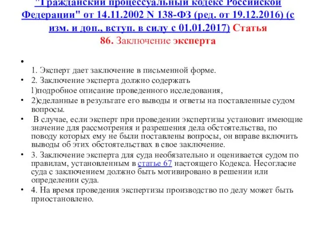 "Гражданский процессуальный кодекс Российской Федерации" от 14.11.2002 N 138-ФЗ (ред.