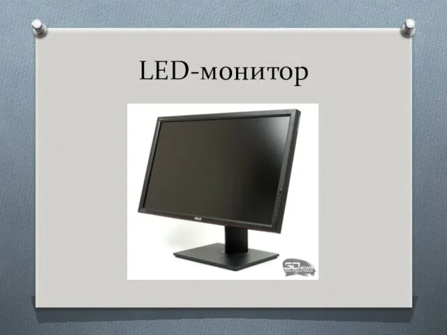 LED-монитор