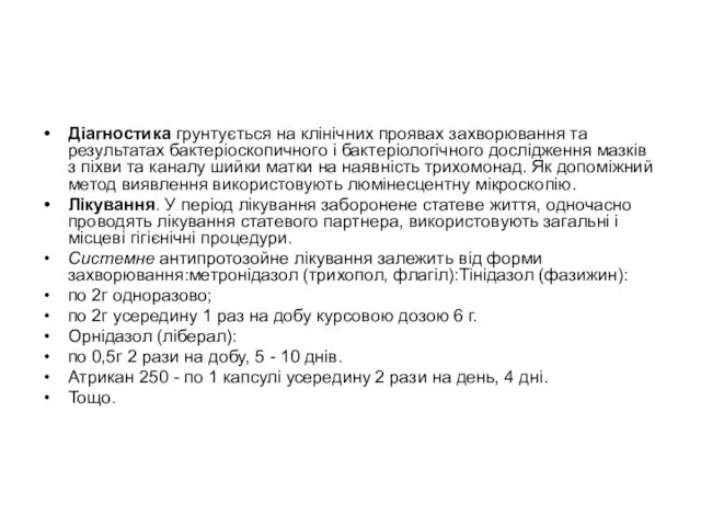 Діагностика грунтується на клінічних проявах захворювання та результатах бактеріоскопичного і