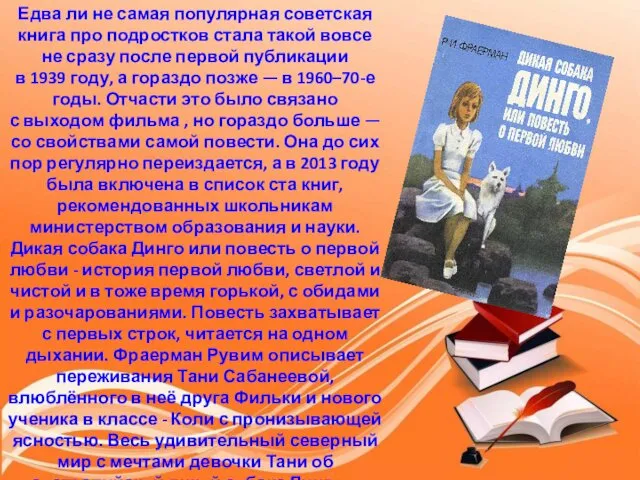 Едва ли не самая популярная советская книга про подростков стала
