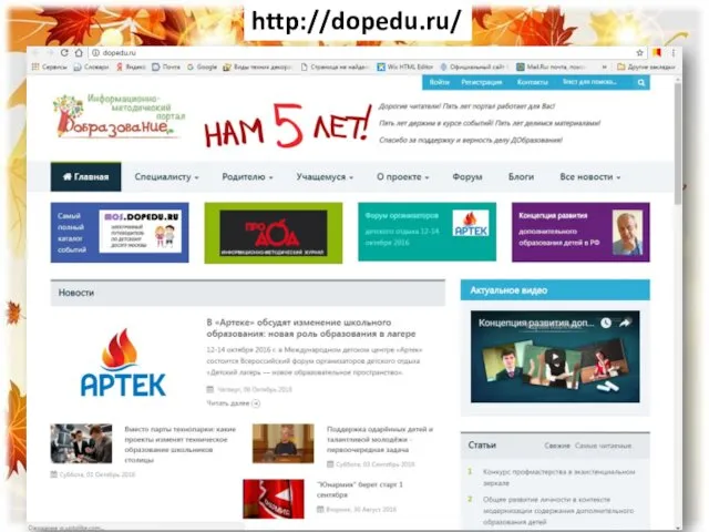 http://dopedu.ru/