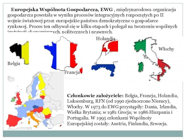 Europejska Wspólnota Gospodarcza, EWG , międzynarodowa organizacja gospodarcza powstała w wyniku procesów integracyjnych